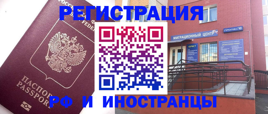 прописка поиск в Реутове