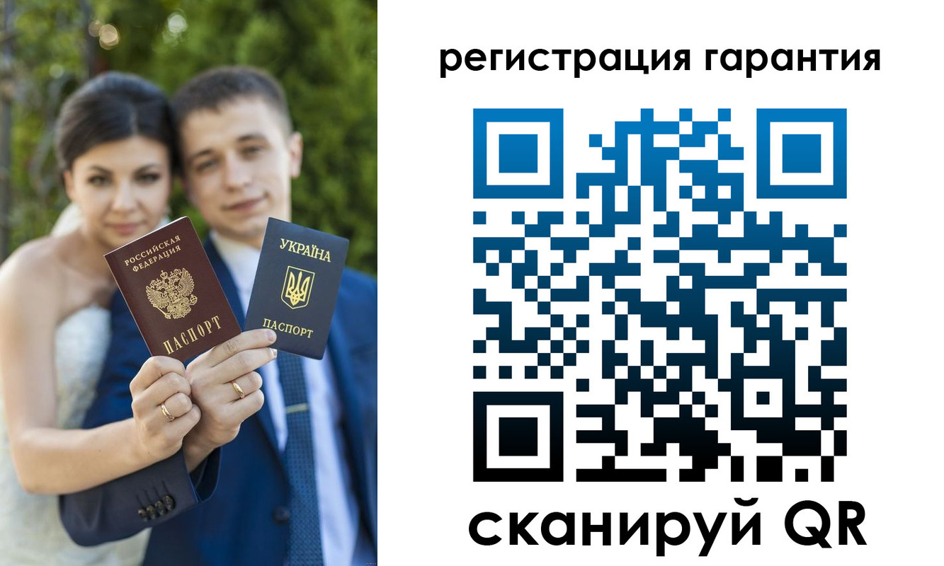 прописка 2025 в Реутове