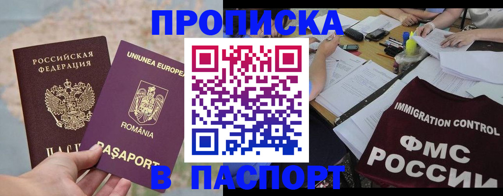 временная регистрация госуслуги в Реутове
