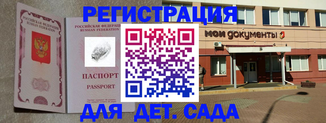 прописка регистрация в Реутове